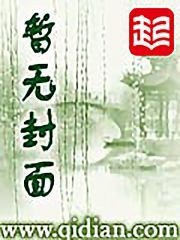 守护之逆天之路