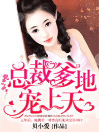 最佳上门女婿(林涛楚梦雪)