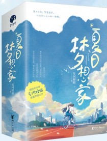 大梦想家(1)