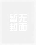 江湖探案传奇