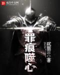 刺客之心